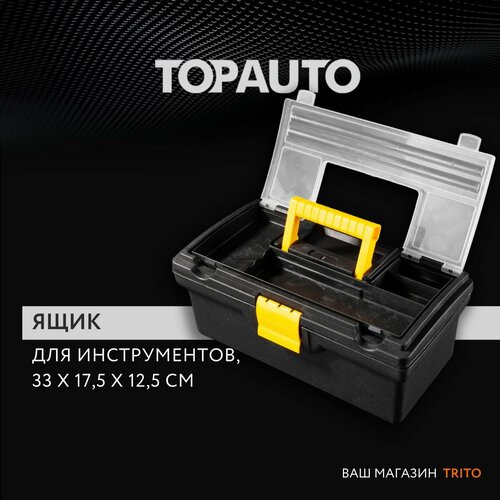 Ящик для инструментов пластиковый 13 33 х 175 х 125 см Топ Авто TOPAUTO TA-20190 641₽
