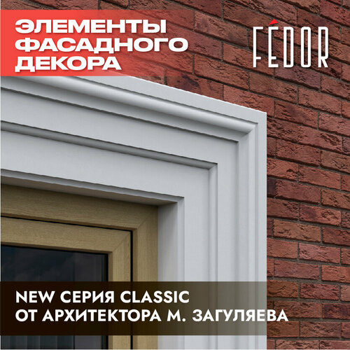 фото Наличник 220х65х1200 мм fedor
