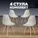 Стулья для кухни 4 шт со спинкой обеденные интерьерные серые