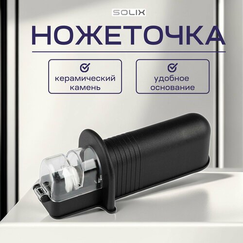 Точилка для ножей SKANDI для ножей и ножниц ручная для кухни и дома