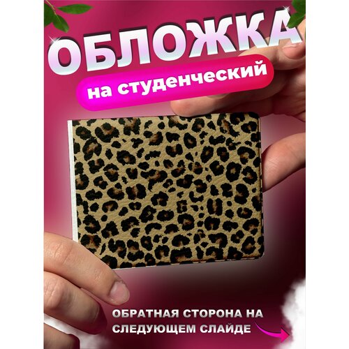 Обложка для студенческого билета KRASNIKOVA белыйсерый 400₽