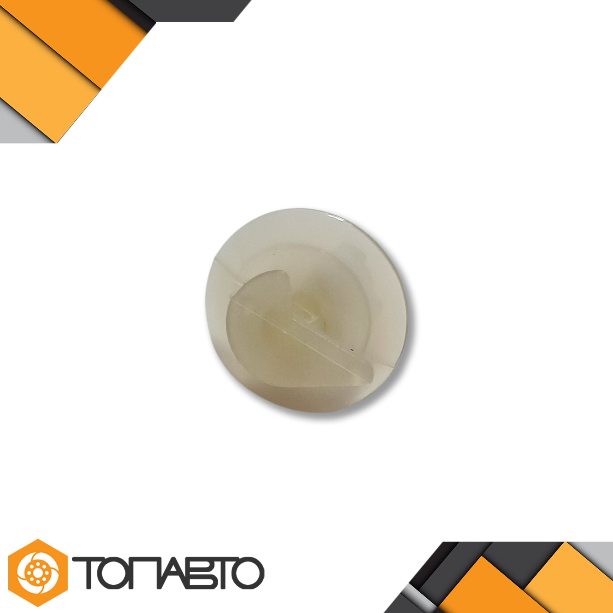 Клипса (пистон) крепления обшивки двери ВАЗ 2108 — фото 1