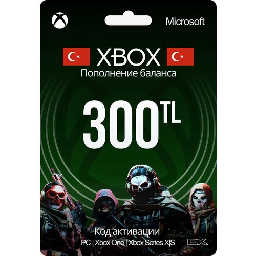 Код пополнения счета Xbox на 300 TL Gift Card Турция 219000₽