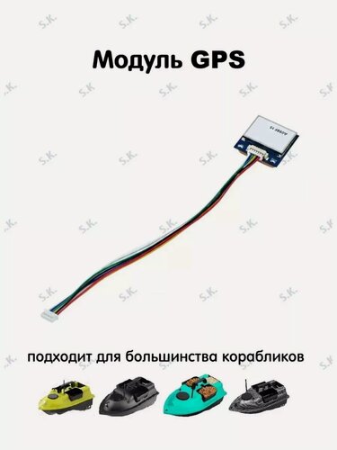 Изображение товара Модуль GPS