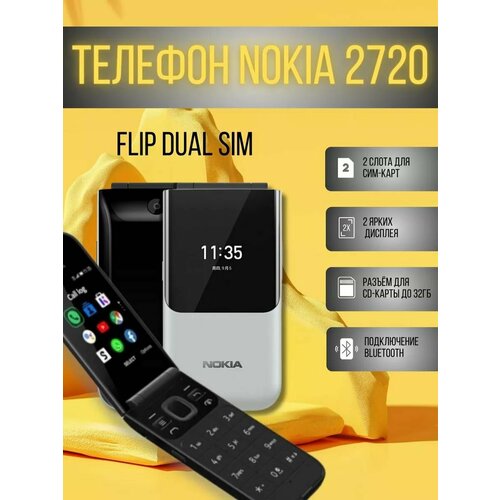 Мобильный телефон 4500₽