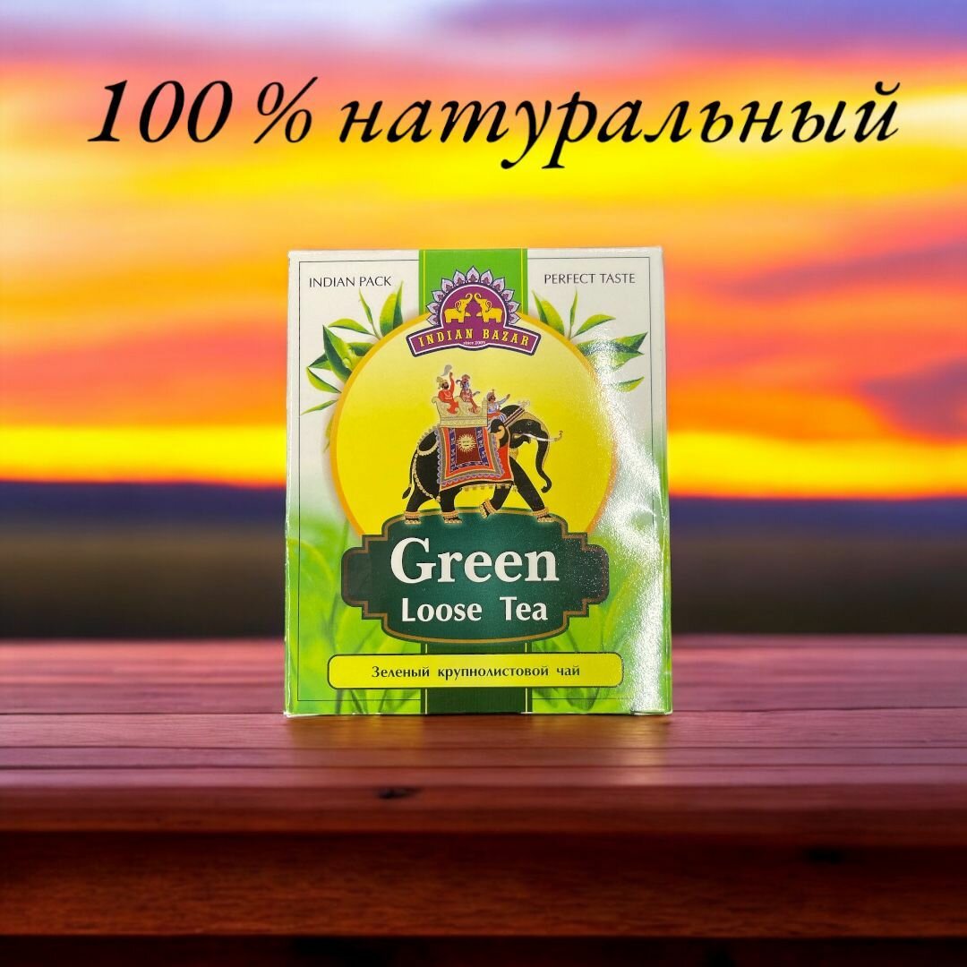 Чай Ассам индийский зеленый крупнолистовой 200 гр