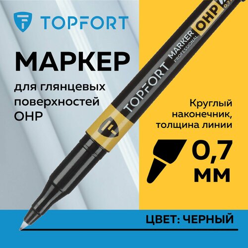 Маркер промышленный Topfort OHP для глянцевых поверхностей черный 07 мм 109₽