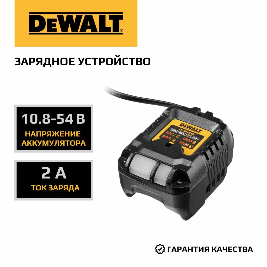 DEWALT 10.8 54 2 DCB1102