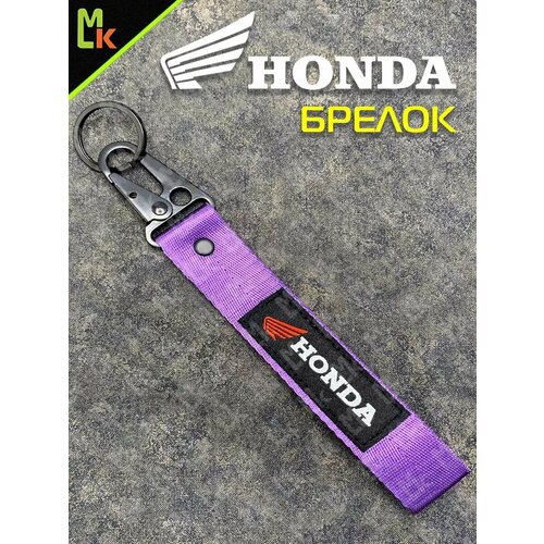 фото Брелок mashinokom, плетеная фактура, honda, бирюзовый, фиолетовый