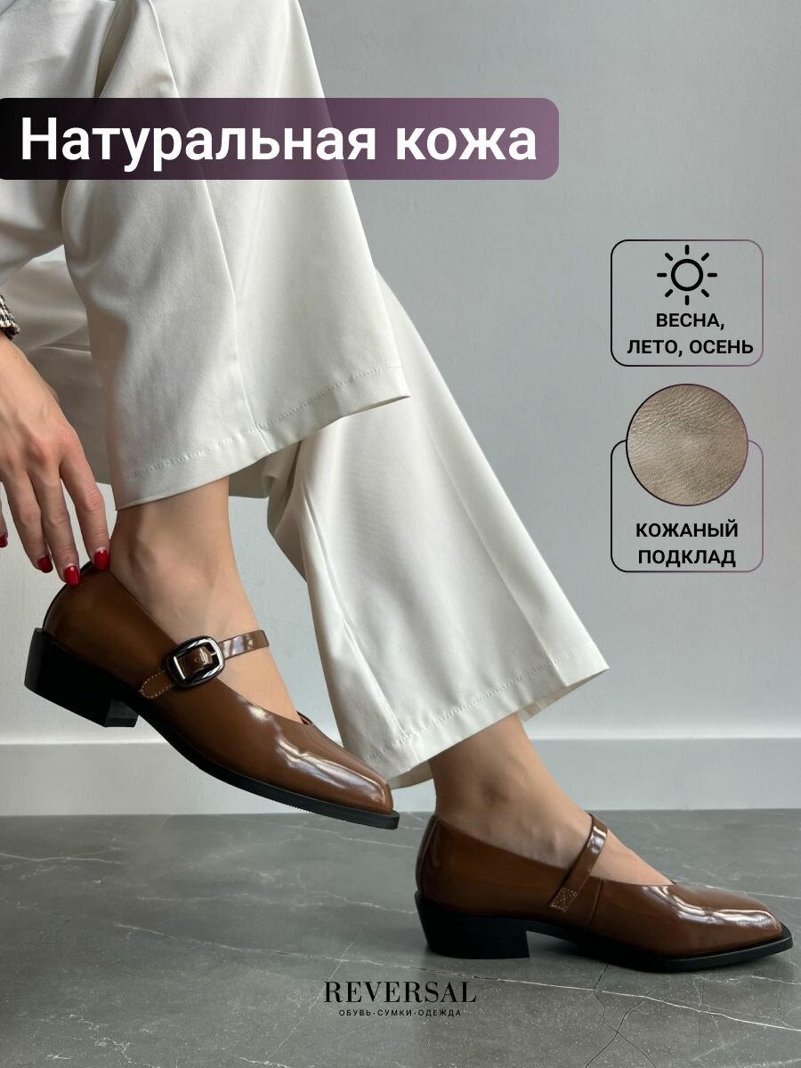 Балетки Reversal, размер 41, коричневый