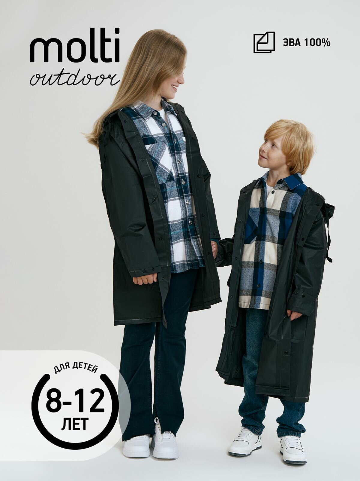 Плащ-дождевик molti размер 10 лет (рост 130-140) черный