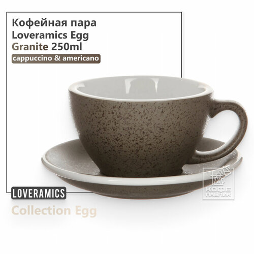 Кофейная пара Loveramics Egg 250 мл, цвет Basil (Салатовый)
