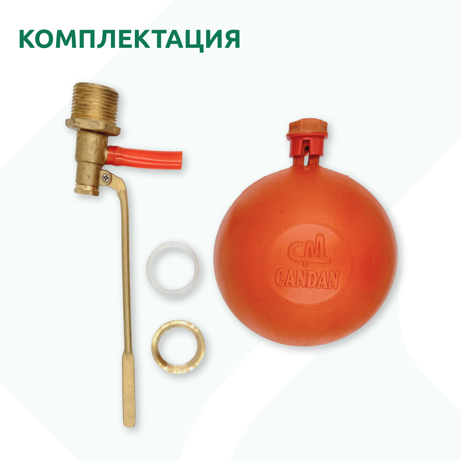 Клапан поплавковый для бака Candan 3/4" — фото 1