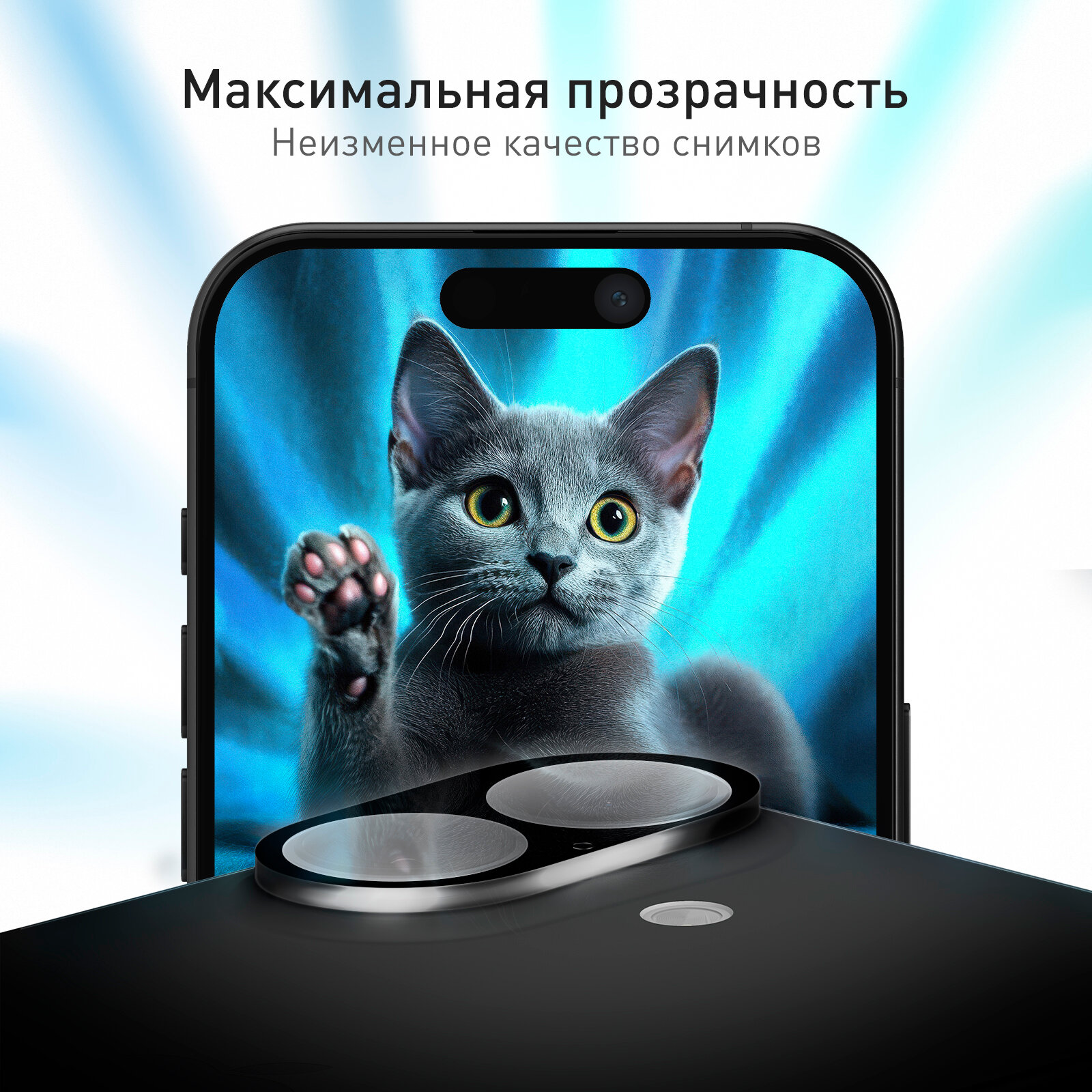 Защитное стекло 3D на модуль камер для Apple iPhone 16 и 16 Plus (Айфон 16 и 16 Плюс), прозрачное, бренд Rosco — фото 1