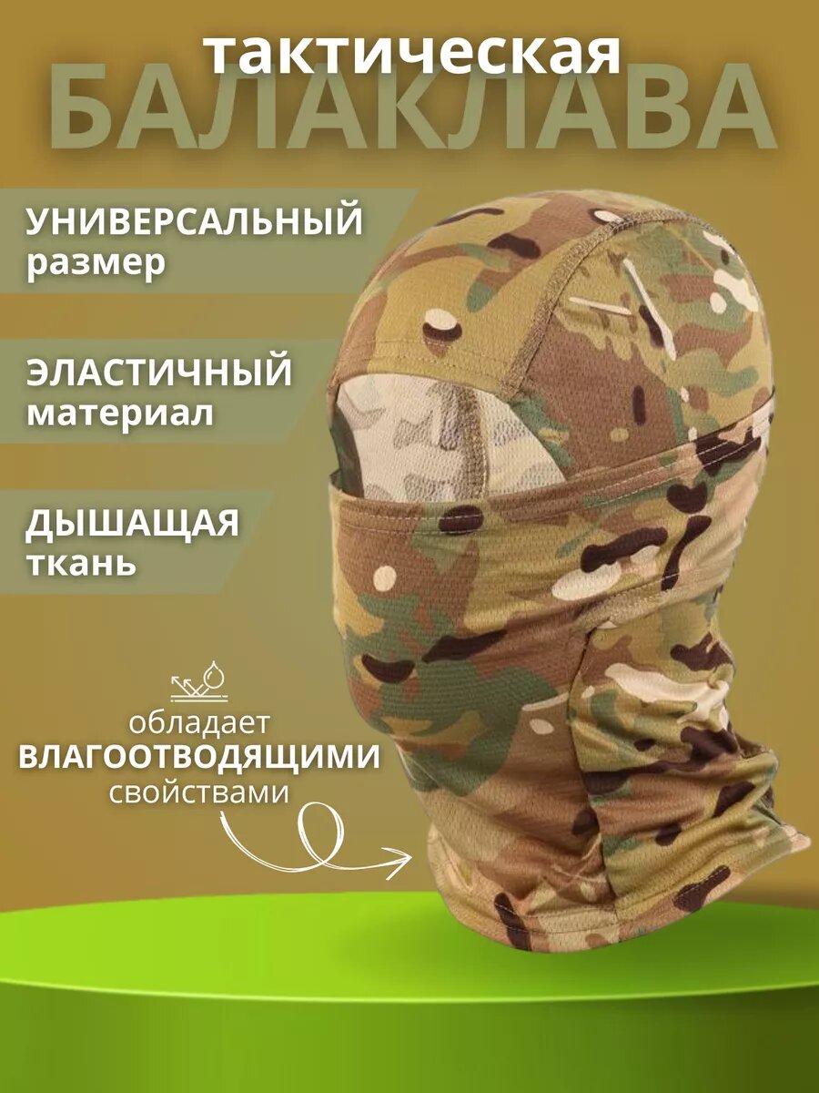 Балаклава  Балаклава военная новинка 2024 для мужчин, размер M-XXL, серый, зеленый
