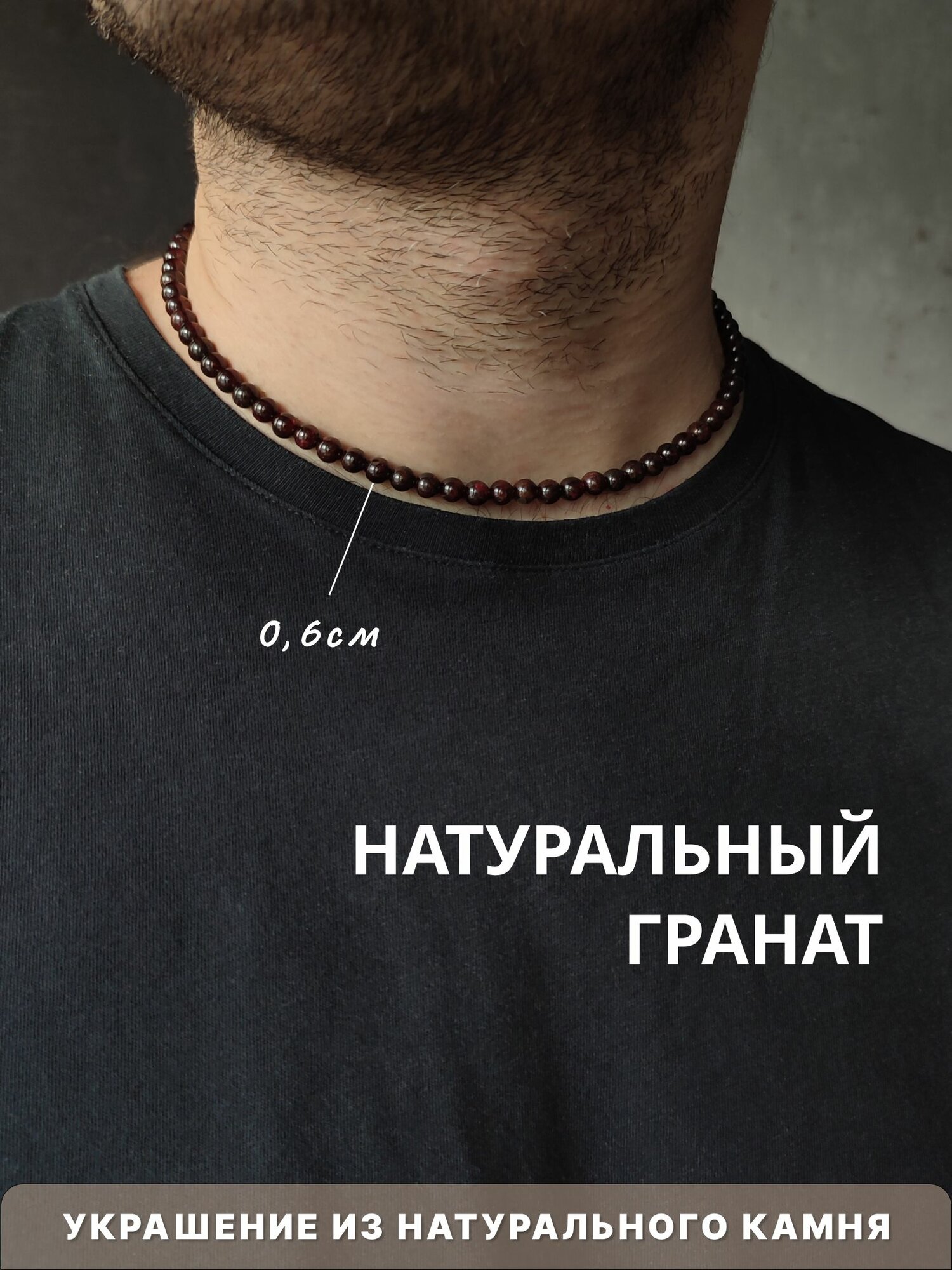Бусы Namenttum