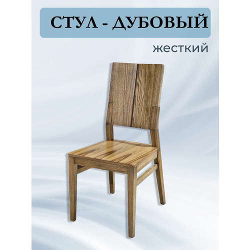 Стул кухонный 