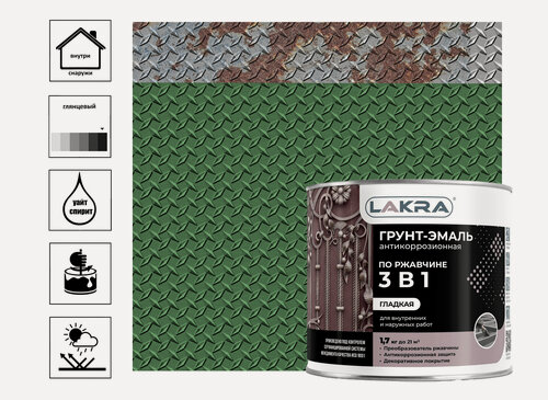 Изображение товара Грунт-эмаль Лакра "Зеленый мох", 3 в 1, алкидная, глянцевая, 1.7 кг