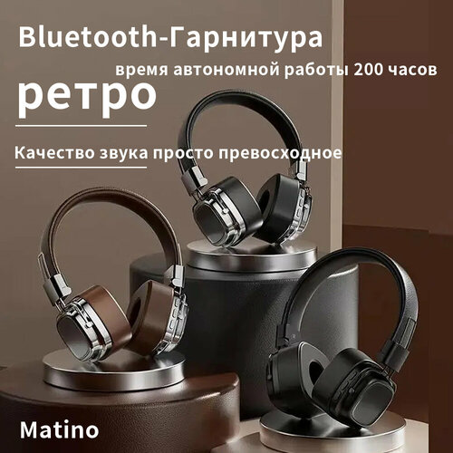 Наушники беспроводные "Bluetooth", полноразмерные, Bluetooth 5.3, коричневый серебристый, коричневый