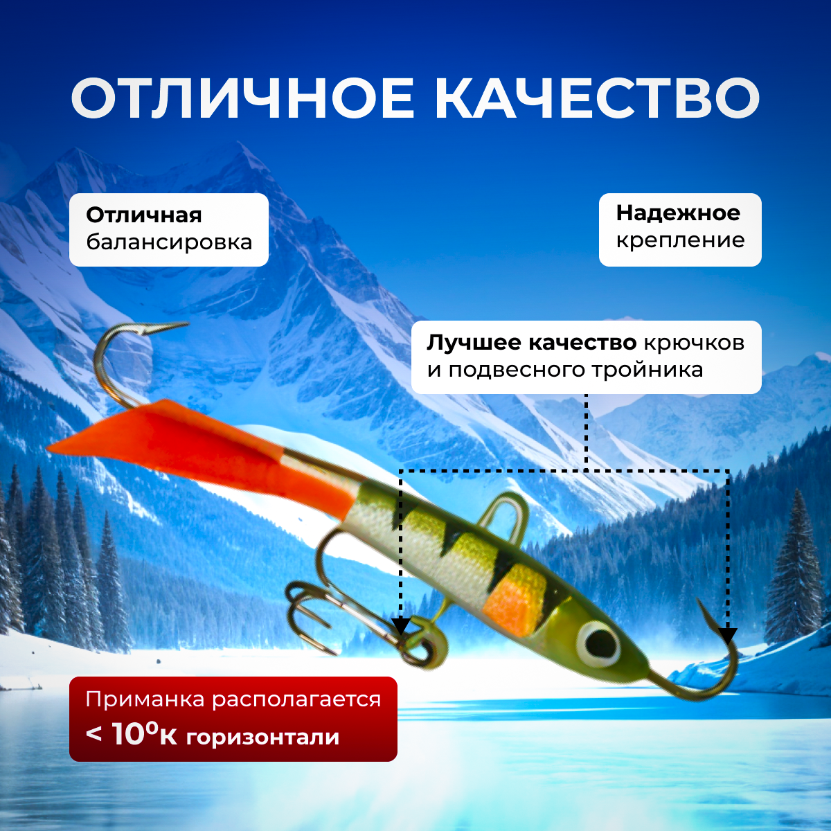 Балансиры для зимней рыбалки, 5 оснащенных балансиров, кейс в подарок — фото 1