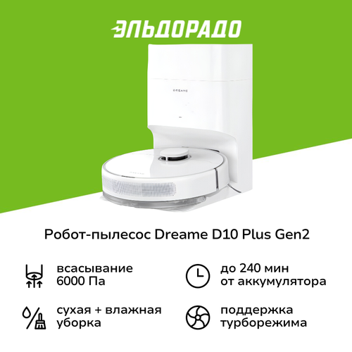 Робот-пылесос Dreame D10 Plus Gen2 2799900₽