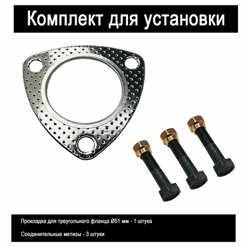 Прокладка глушителя FERRAT для LADA 2113GrantaKalinaLargusPrioraVestaX-RAY сталь 359₽