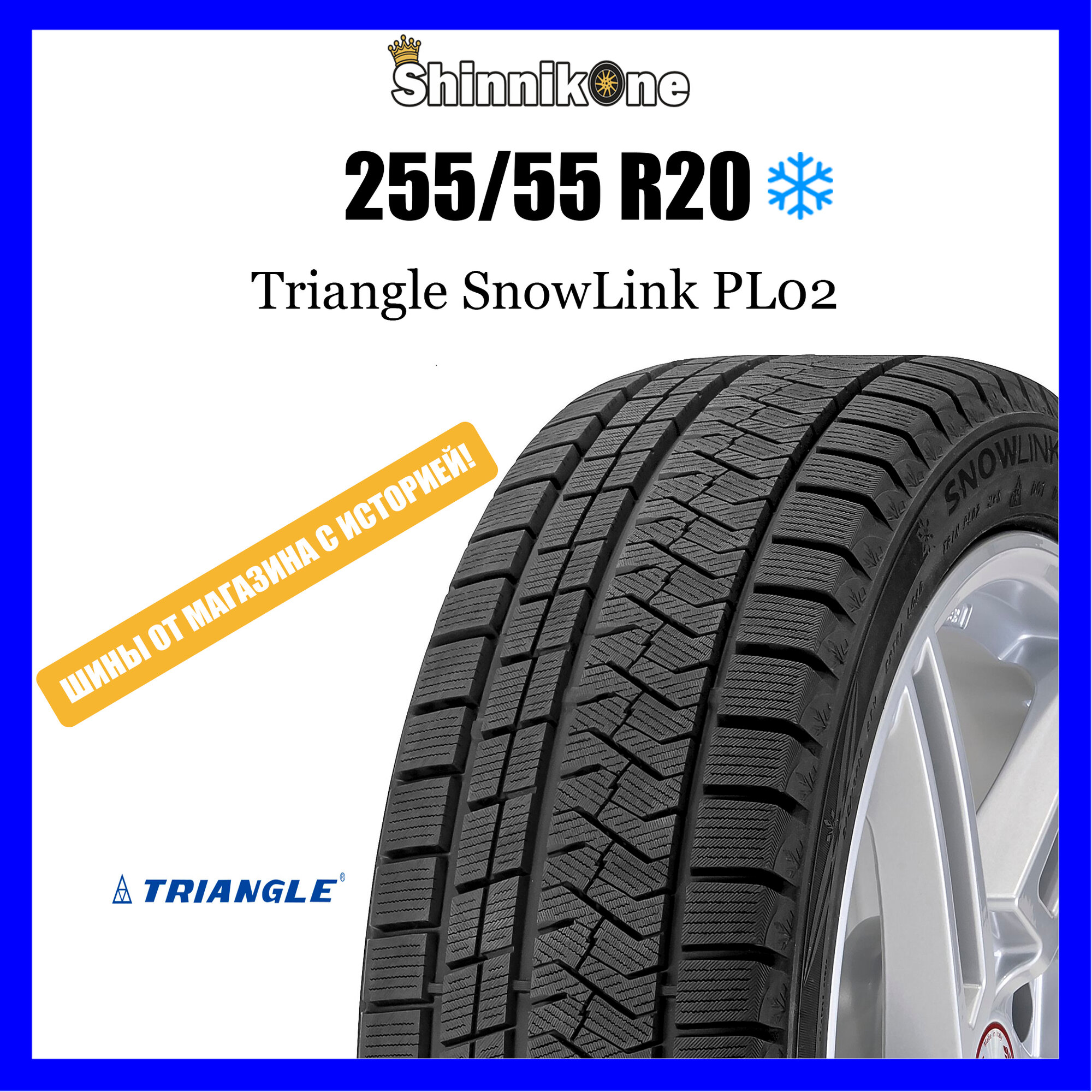 Шины зимние Triangle PL02 255/55 R20 103V Резина нешипованная