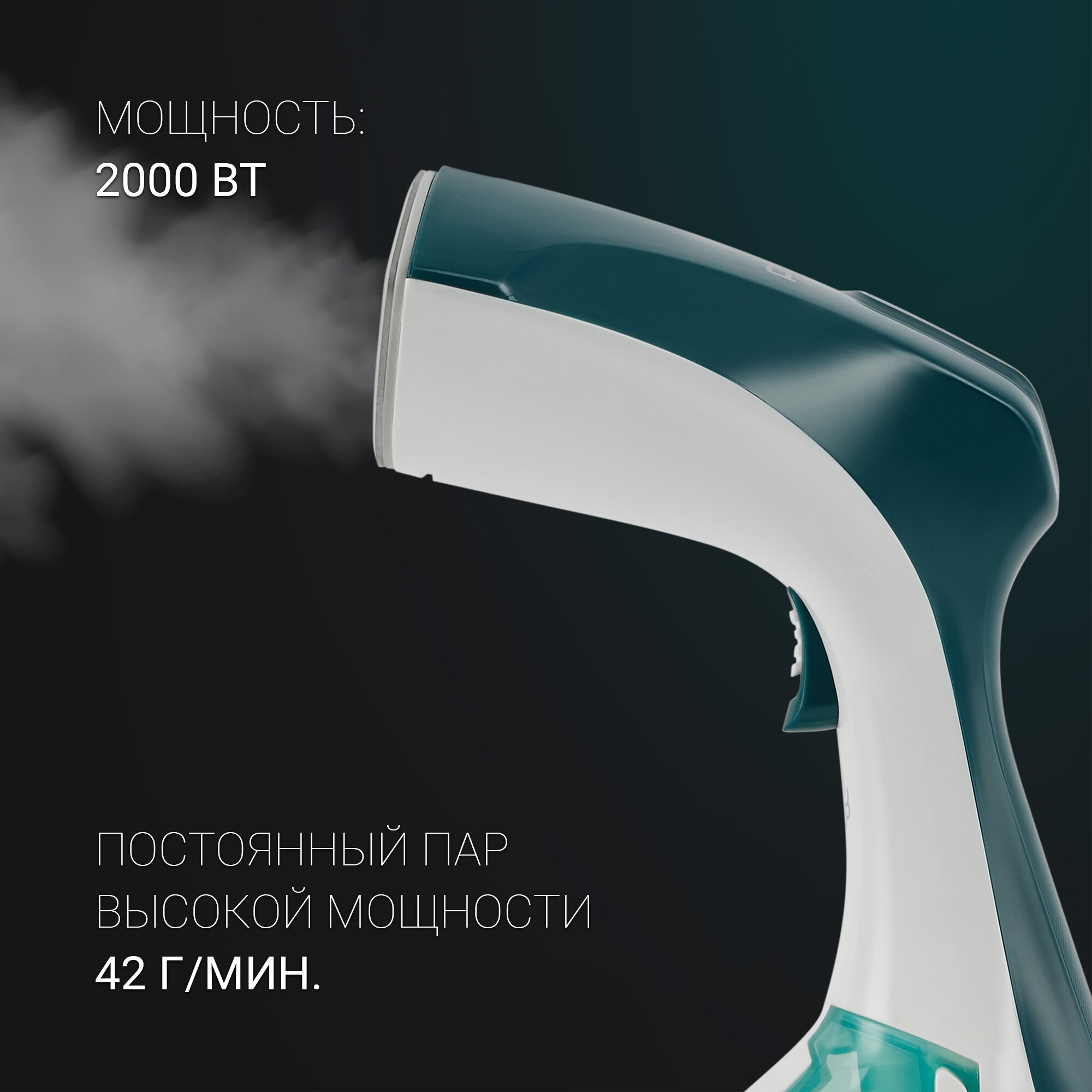 Ручной отпариватель для одежды Polaris PGS 1570CA, белый/зеленый — фото 1