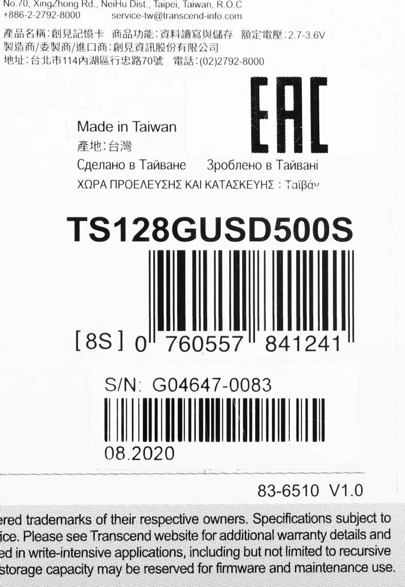 Карта памяти microSDXC UHS-I U3 Transcend 500S 128 ГБ, 95 МБ/с, Class 10, , 1 шт., без адаптера - фото №4