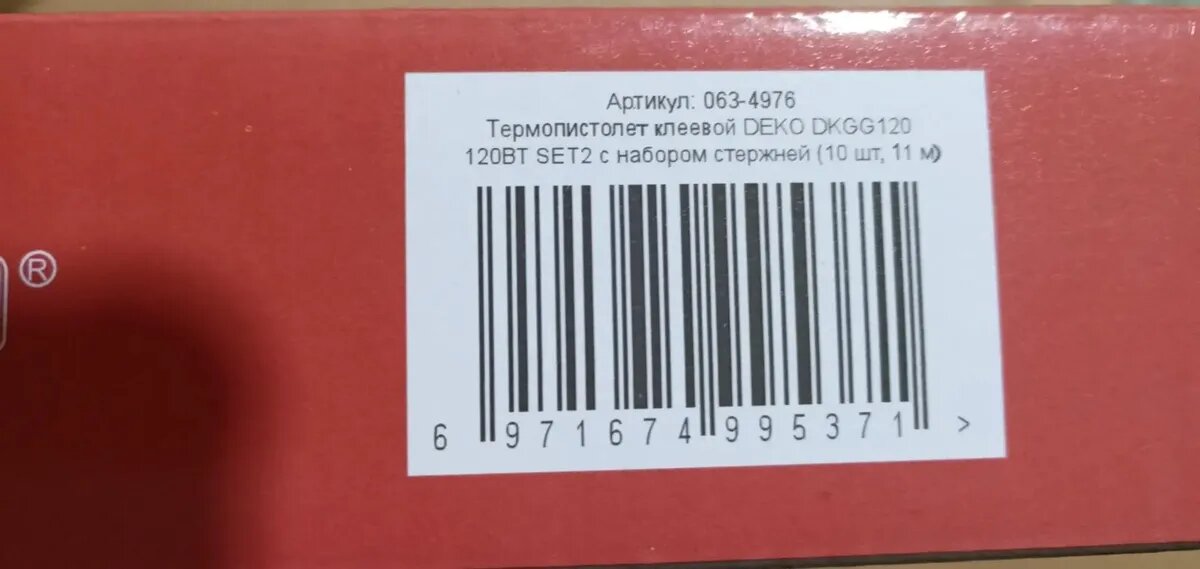 Строительные Фены Клеевой пистолет DEKO DKGG120 [063-4976]