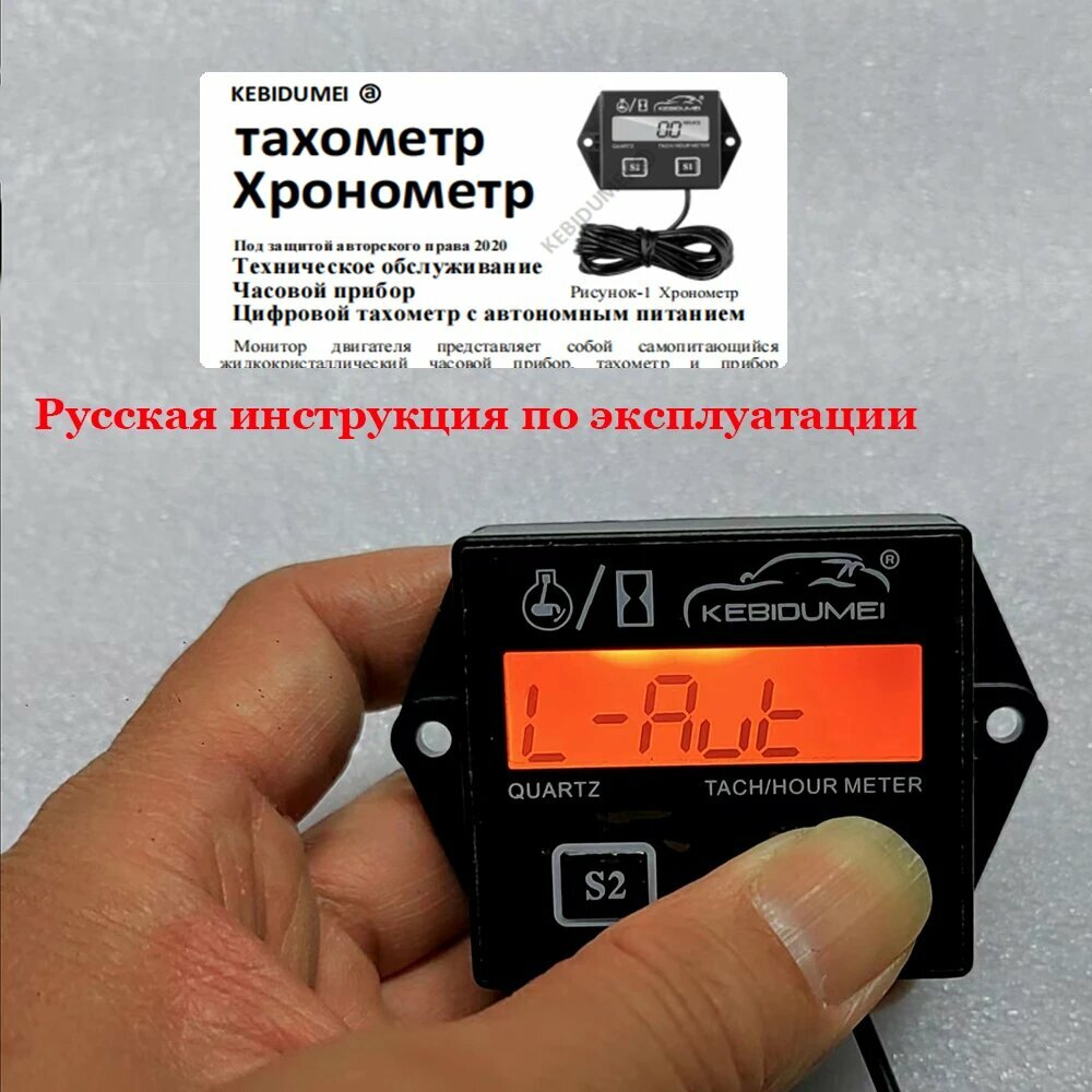 Тахометр сменный цифровой с подсветкой, устройство для измерения оборотов двигателя мотоцикла, квадроцикла, лодки, Russian manual