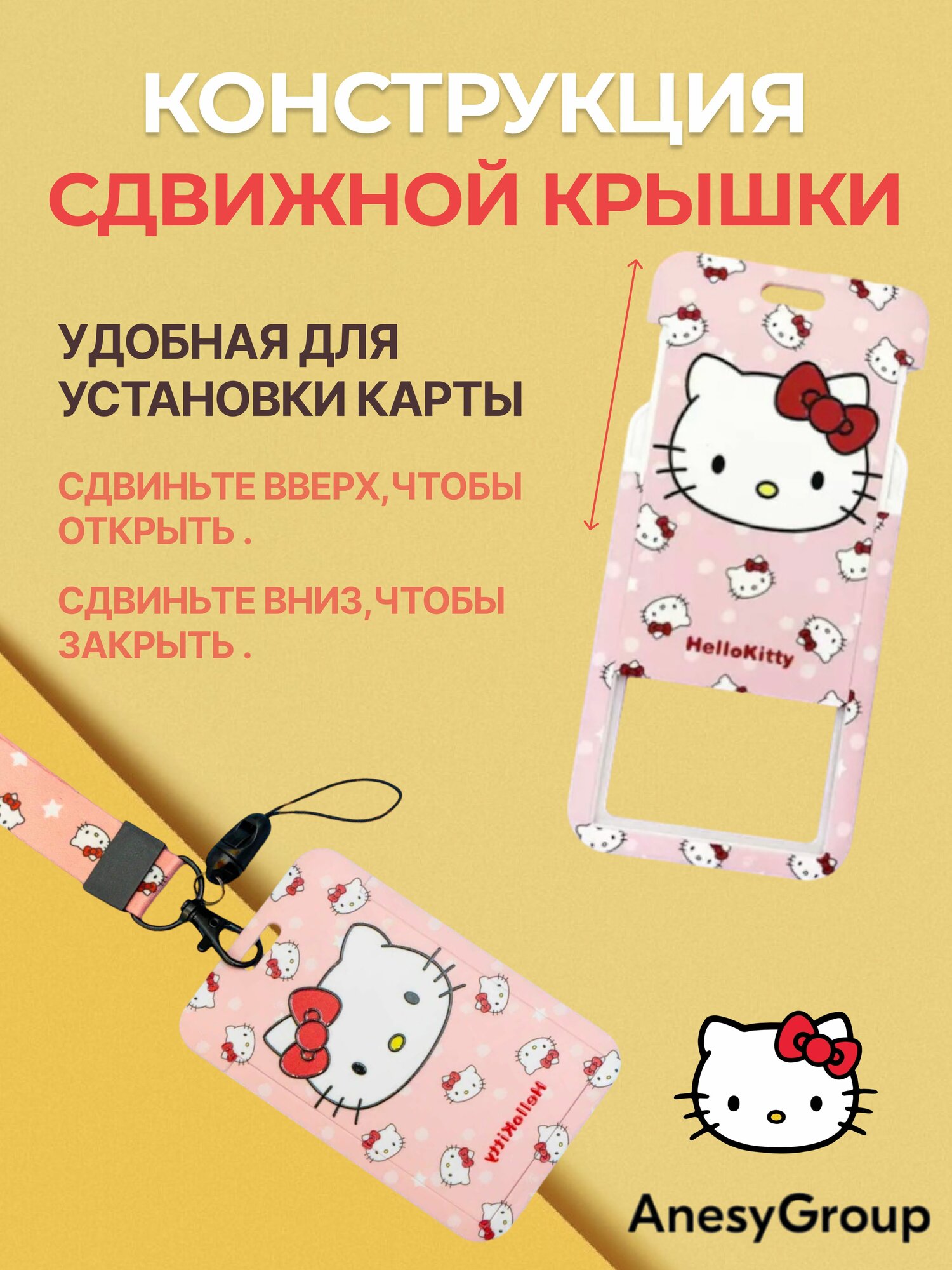 Бейдж Anecy "Hello Kitty", розовый, пластик, вертикальный, с ремешком — фото 1