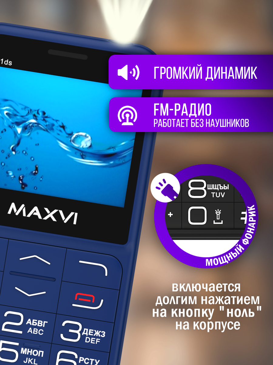 Телефон с подставкой и кнопкой SOS для пожилых, с док станцией, громким динамиком, большими кнопками, цветными кнопками — фото 1