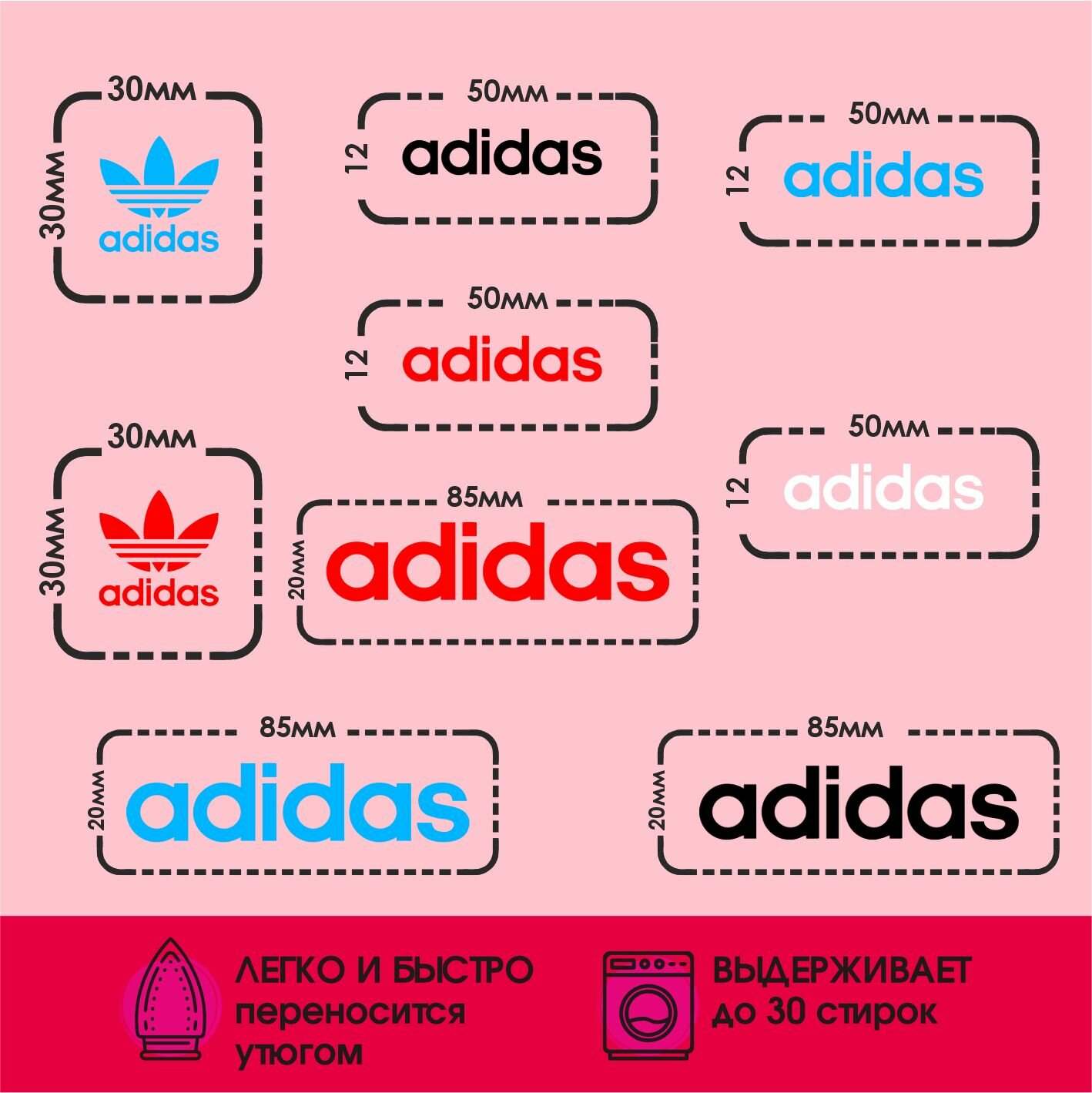 Термонаклейка на одежду Адидас adidas цветной — фото 1