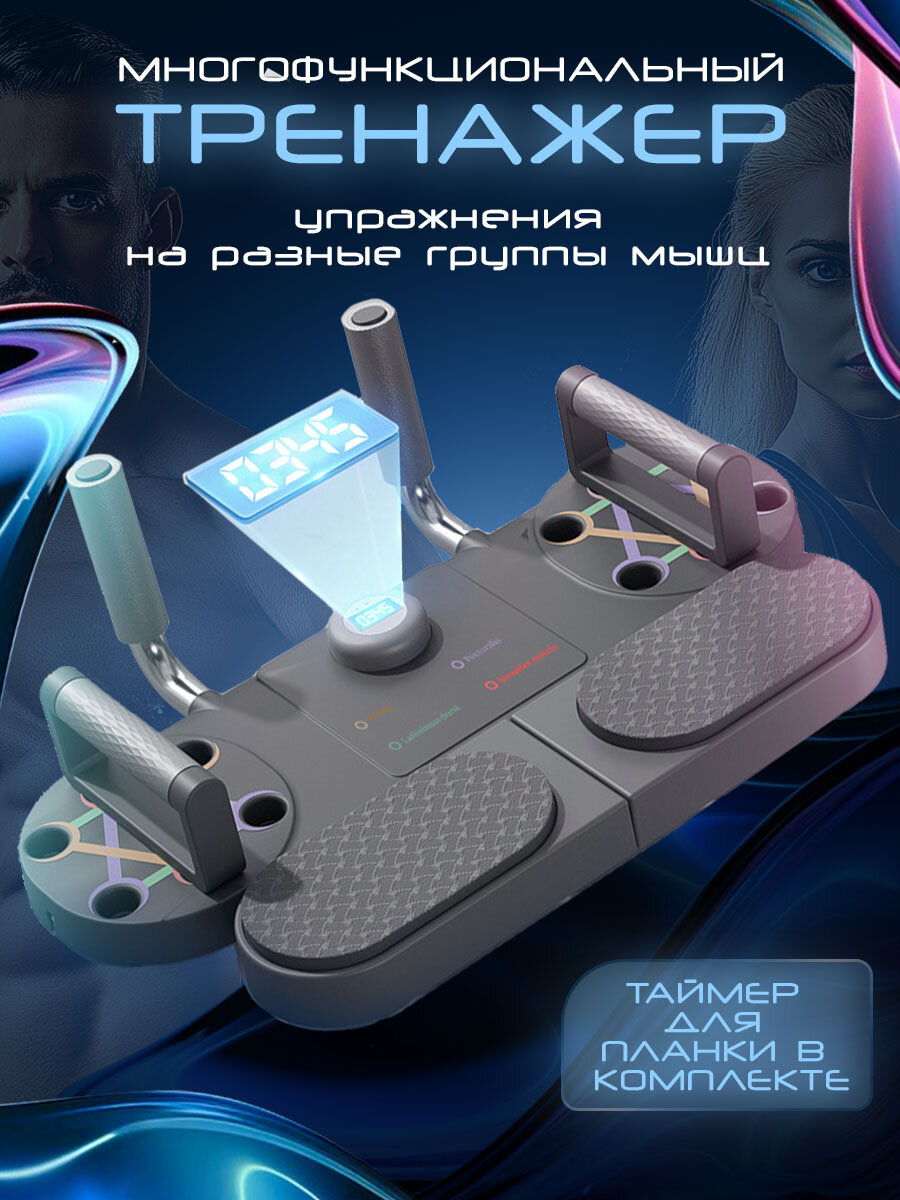 Фитнес тренажер для похудения с таймером, платформа для планки и отжиманий, черный