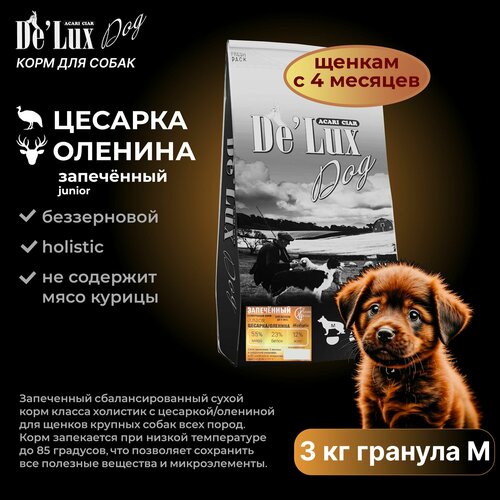 Сухой корм для собак Acari Ciar A Baked Junior 3 кг ( медиум гранула )