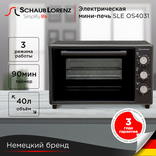 Мини-печь электрическая Schaub Lorenz SLE OS4031 3 режима 40л мощность 14 кВт верхний и нижний нагрев таймер 90 мин автоматическое отключение со звуковым сигналом 8648₽