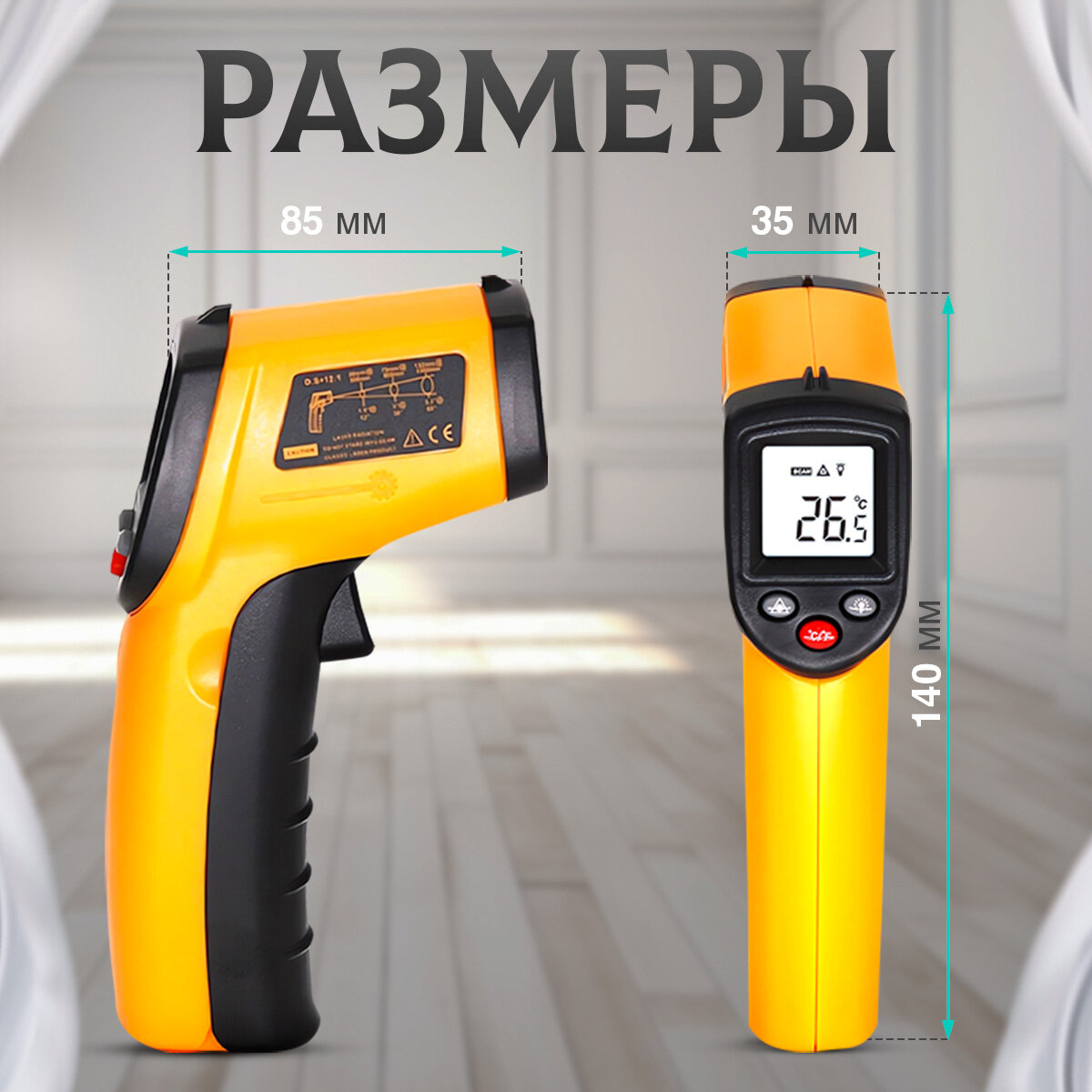 Пирометры Пирометр (бесконтактный термометр) BENETECH GM320