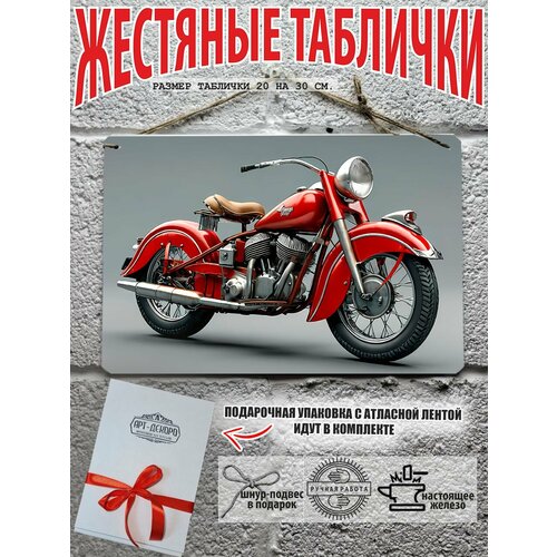 Подарки для мужчин, мотоцикл постер на стену 20x30, шнур-подвес в подарок Арт Декоро