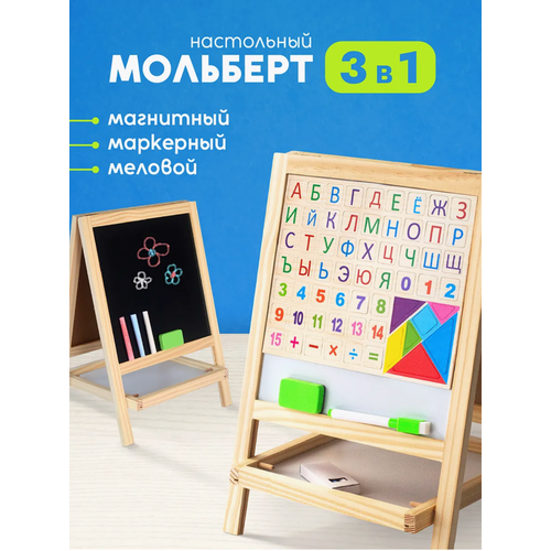 Магнитно-маркерная доска для рисования мелками доска для рисования меловая для детей 2390₽