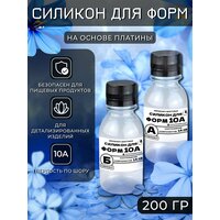 Силикон для форм на основе платины 10А (1кг)