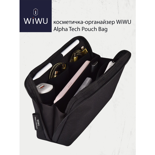 Дорожный органайзер WIWU 23х165 черный 3654₽
