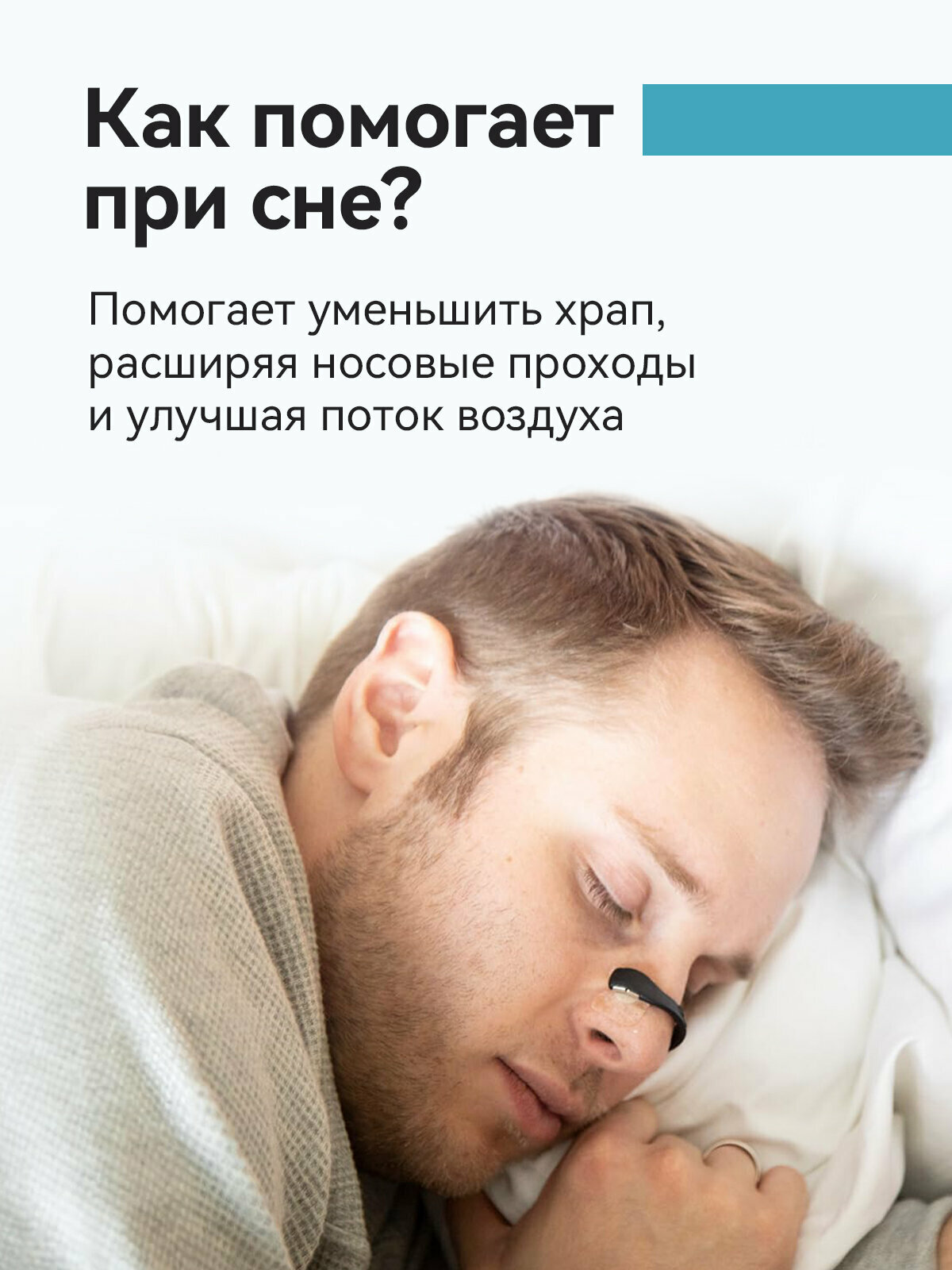 Магнитный расширитель носа от храпа, металл/силикон, 15 пар наклеек, черный — фото 1