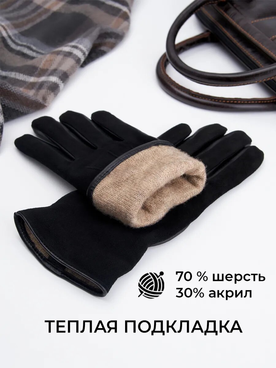 Перчатки VIENZA для мужчин, размер 8.5, черный — фото 1