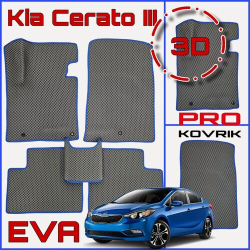 Изображение товара EVA(ЕВА) ЭВА коврики для Киа Церато3/Кia Cerato III 2013-2020г.