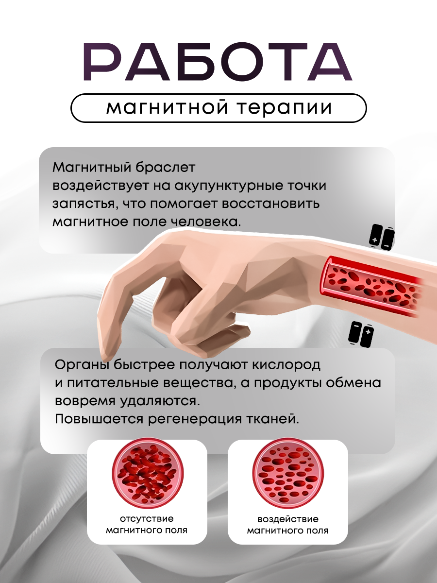 Физиотерапевтические Изделия Магнитный браслет на руку от давления серебристый из звеньев