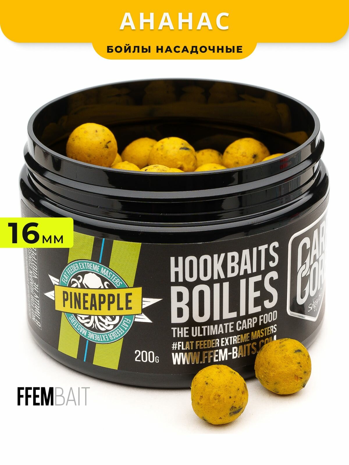 Насадочные бойлы FFEM Hookbaits Boilies Pineapple N-Butyric (ананас) 16mm 200gr