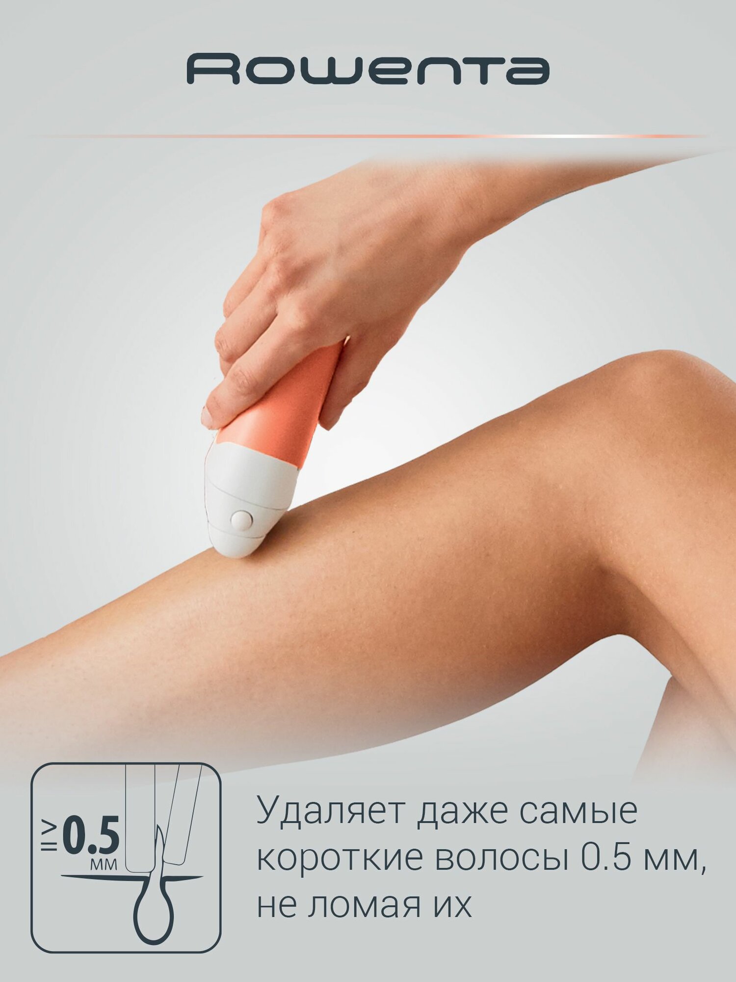 Эпилятор женский для удаления волос Rowenta Aquasoft EP4920F0 с 3 насадками, коралловый — фото 1