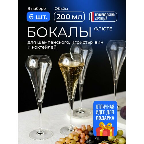 фото Chef&sommelier open up набор бокалов для шампанского флюте 200 мл 6 шт chef & sommelier
