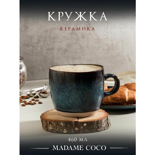Кружка керамическая 460 мл синяя